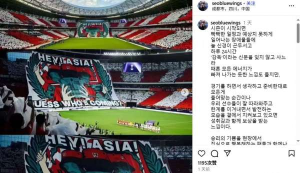 徐正源:白发战士的足球哲学 晋级夜的喜与忧